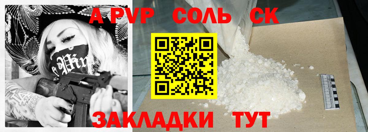 A PVP СК Ярцево