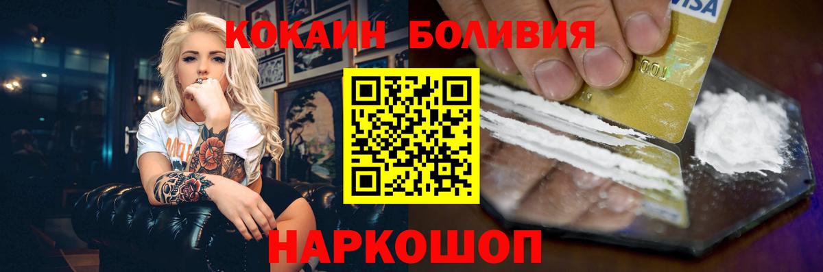 Cocaine Боливия Ярцево