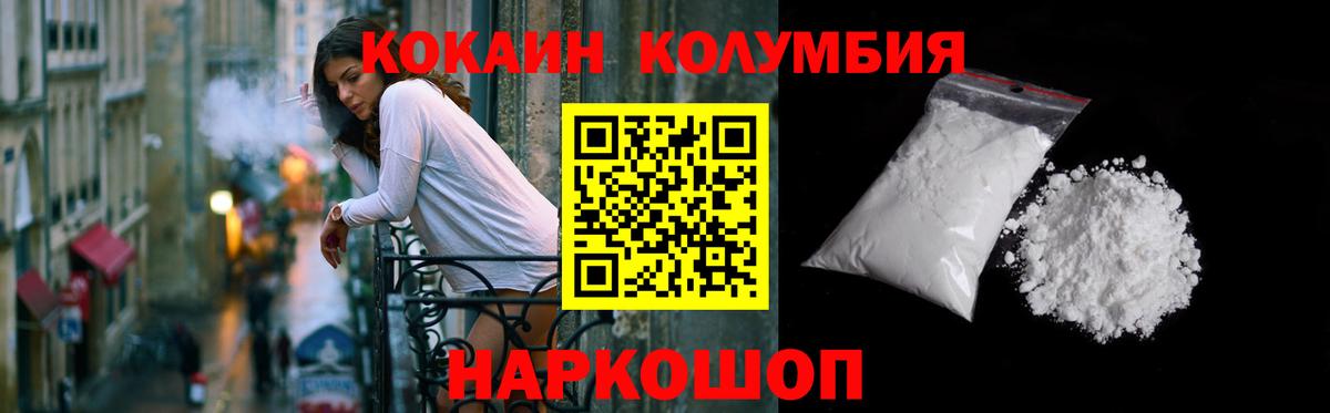 Cocaine 98%  Вход с VPN  Ярцево  COCAIN Перу 