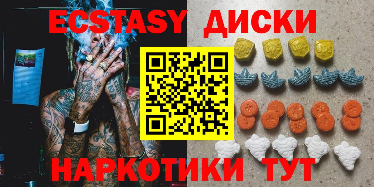 Ярцево  ЭКСТАЗИ Cube  Вход с VPN  Экстази  Экстази круглые 