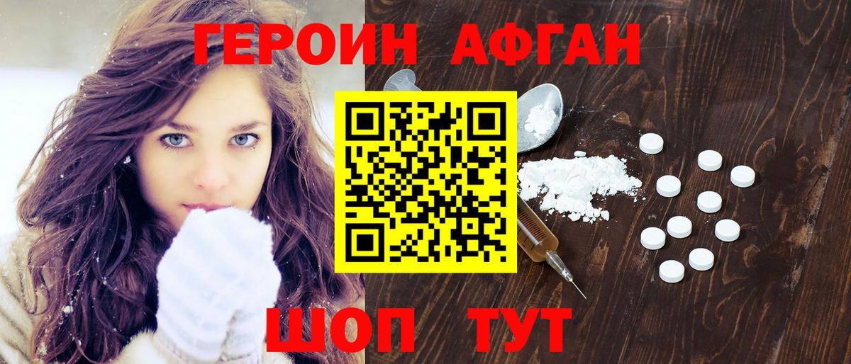 Ярцево  Героин  Вход с VPN  Героин VHQ 