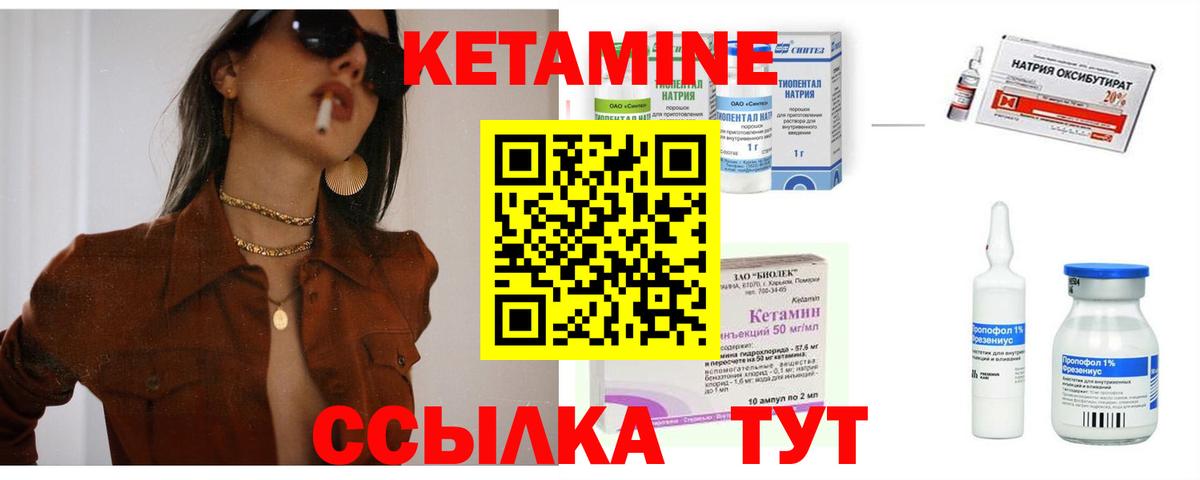 Ярцево  Кетамин ketamine  Вход с VPN 