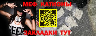 мяу мяу кристалл Малоярославец