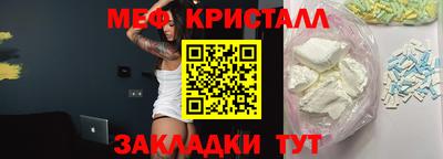 амфетамин Мариинск