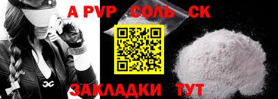 альфа пвп VHQ Малгобек