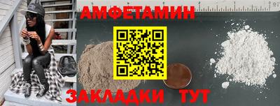 амфетамин Мариинск