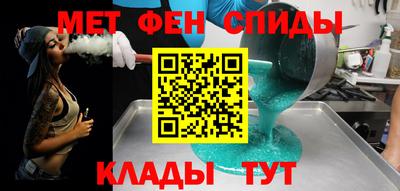амфетамин Мариинск