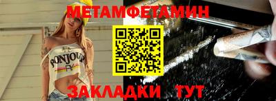 мет Можайск