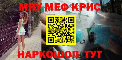 мет Можайск