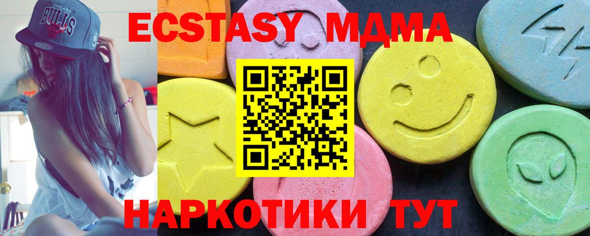 МДМА  Вход с VPN  Ярцево  MDMA crystal  МДМА Molly 