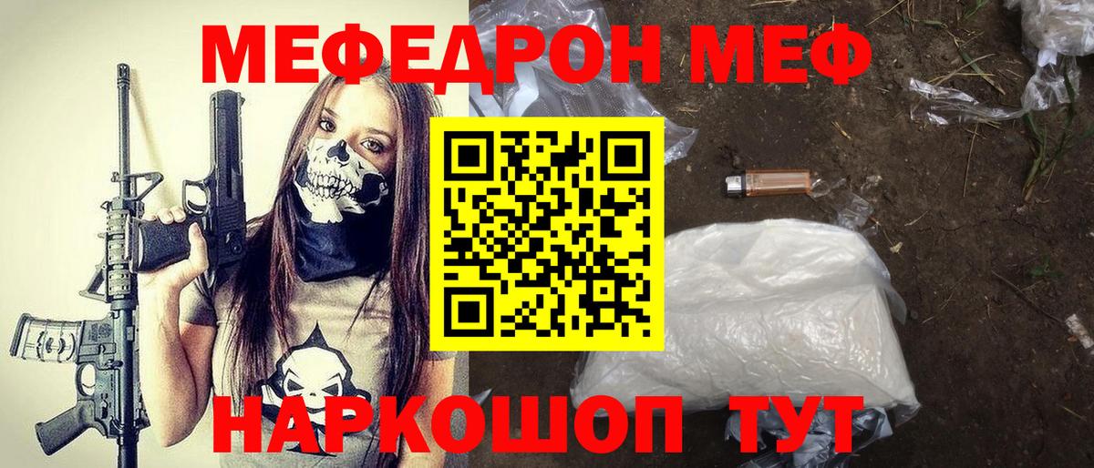 МЕФ мука Ярцево