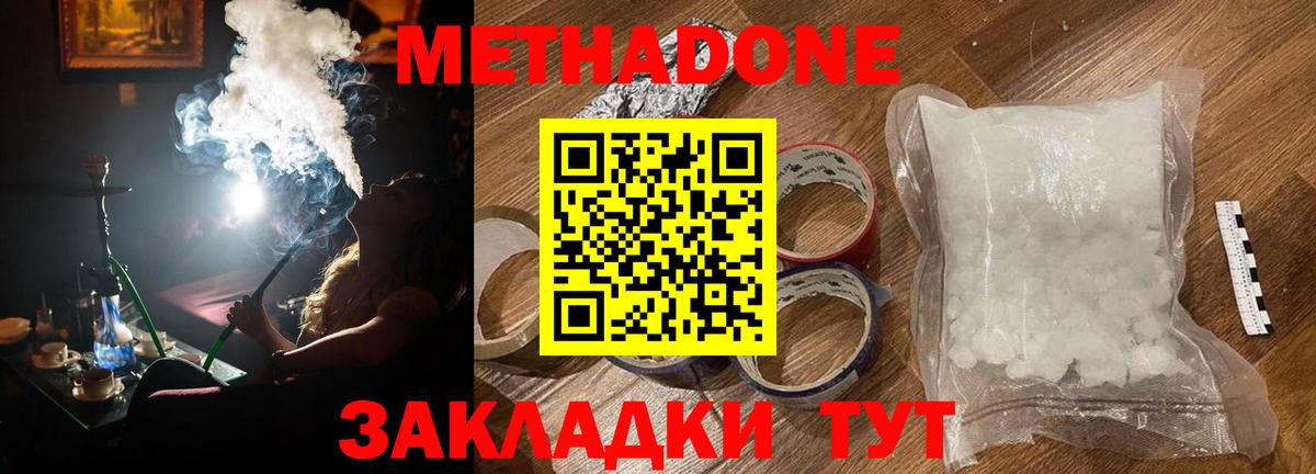 Ярцево  МЕТАДОН белоснежный  МЕТАДОН белоснежный  Вход с VPN 