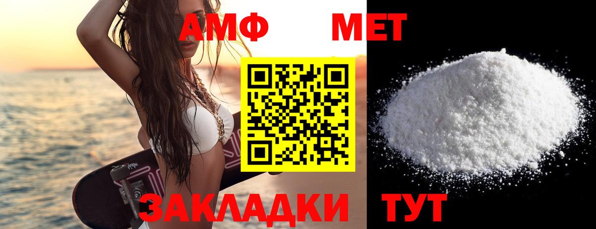 МЕТАМФЕТАМИН Methamphetamine Ярцево