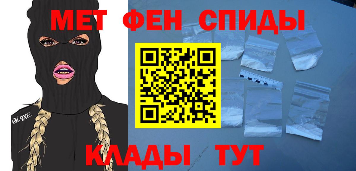 Первитин пудра  Вход с VPN  Ярцево 