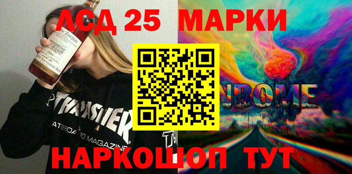 Наркотические марки 1500мкг  Вход с VPN  как найти наркотики  Марки 25I-NBOMe  Наркотические марки 1500мкг  Ярцево 