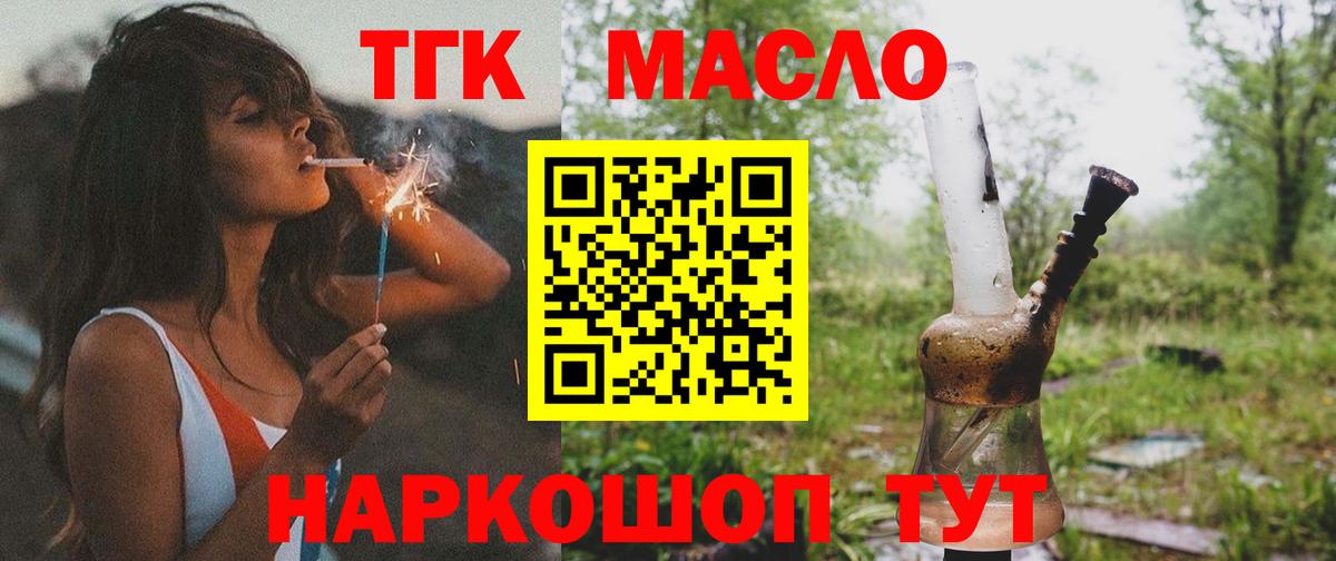 Ярцево  ТГК вейп  ТГК вейп  Вход с VPN 
