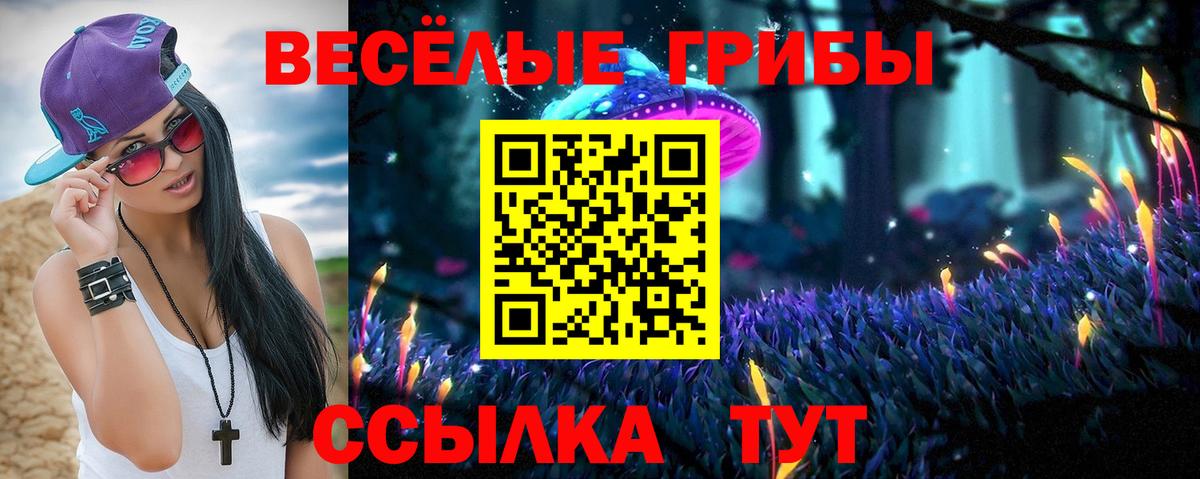 Галлюциногенные грибы мицелий Ярцево