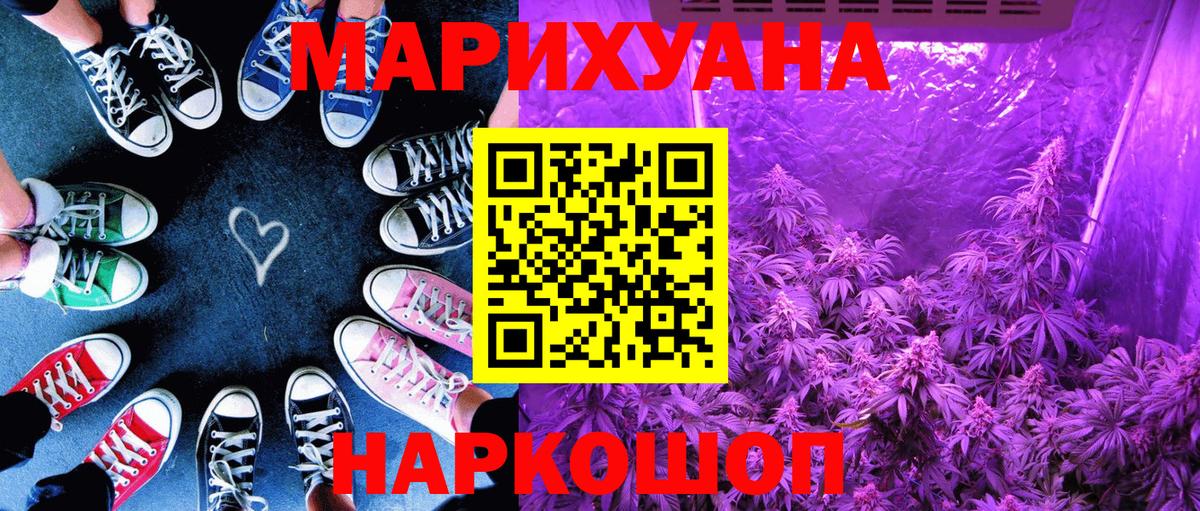 Бошки марихуана VHQ  Бошки Шишки конопля  Ярцево  Вход с VPN 